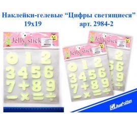 Наклейки гелевые