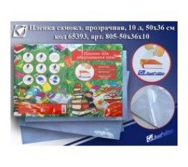 Обложки для книг и тетрадей