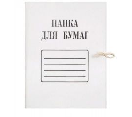 Папки картонные (скоросшиватели,на завязках,«Дело»)