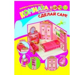 Аппликации,«вырежи и склей»,игра-конструктор