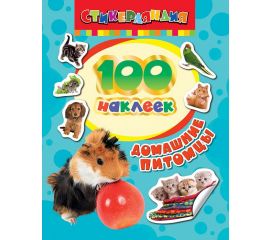 Наклейки в папке детские 100 наклеек