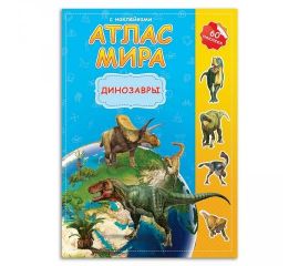 Атласы