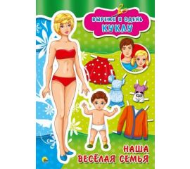 Раскраски и книжки