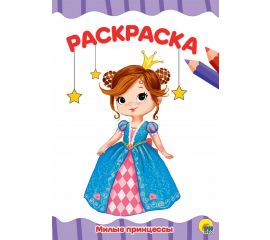 Раскраски принцессы/феи/девочки