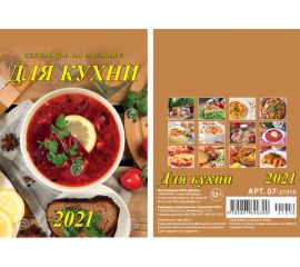 Календари отрывные 2026