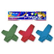 Нарукавники для труда НДТ-1(красные,серые,синие)