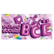 Конверт д/денег 70.726 Можно вообще ВСЁ