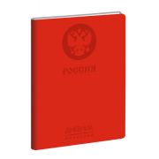 Дневник универс. интегр. 48л. ДИК214802 Государственная символика. Дизайн 7 (интегр. к/зам)