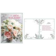 Гигант 1804601 С Юбилеем