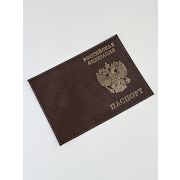 Обложка на паспорт Гладкая нат. кожа. А-051 Коричневая