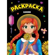 Раскраска А4 Аниме 34352 (черная)