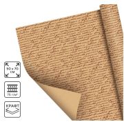 Бумага упаковочная крафтовая 50*70см «Письма» 2771480