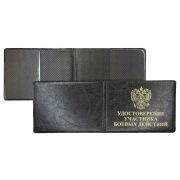Обложка для удостов. Участник боевых действий 211-001-211-0 черн.
