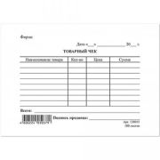 Бланк «Товарный чек» А6 8стр. 100л. газетка 45г/м2