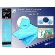 Бумага Тишью Набор 10листов ТВ-14-7 50*66см св. голубая