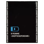 Блокнот А6 32л. 68188 ФРАЗЫ С ХАРАКТЕРОМ кл.