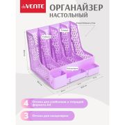 Лоток вертикальный 4-х секционный «deVENTE. Universal» 4102209 сиреневый