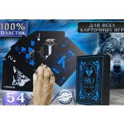 Карты игр. пласт. «Wolf» 54шт 25 мкм 8.8 х 6.3см черные