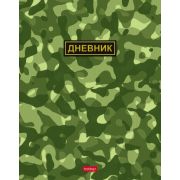 Дневник универс. 7БЦ 40л. 40ДТ5В_28811 Камуфляж (078945) Hatber