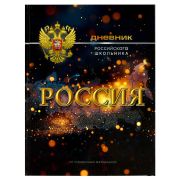 Дневник универс. 7БЦ 69755 СИМВОЛИКА СИЯНИЕ