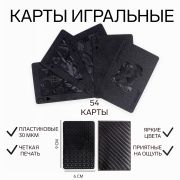Карты игр. 54шт пластиковые «Абстракция», 9×6 см
