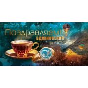 Конверт д/денег 9.0000636 Поздравляем (муж.)