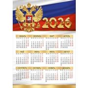 Календарь А3 2026 Госсимволика 3.0001006