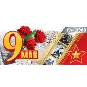 Конверт почтовый 9-10-605 (евро)