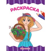 Раскраска А4 «Мир Манги» 34343 (эконом)