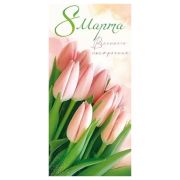Открытка евро 81.941 8 марта (б/текста)