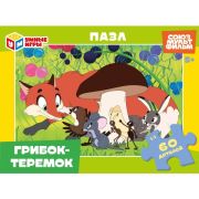 Пазлы 60эл. Грибок-Теремок. Союзмультфильм. 4660254461185
