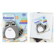 Стикеры бумажные 84*76мм 60шт. 65167 Еноты