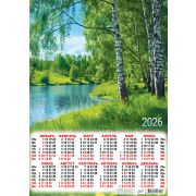 Календарь А2 2026 Природа ПО-26-163 Берёзки у озера