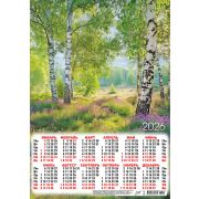 Календарь А3 2026 Природа ПМ-26-140 Русские берёзы