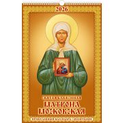 Календарь 2026 настен. перекидн. на ригеле 320*480 0526044 Святая блаженная Матрона Московская.Православный календарь с молитвами