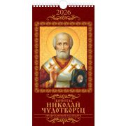 Календарь 2026 настен. перекидн. на ригеле 165*320 0626008 Святитель Николай Чудотворец. Православный календарь
