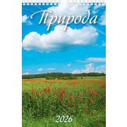 Календарь 2026 настен. перекидн. на гребне 170*250 1026010 Природа