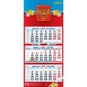 Календарь трехсекц. 2026 310*680 КБ03‐26 Госсимволика