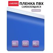 Пленка самокл. 60x300 см PVC матовая 80 мкм «deVENTE. REPAIR & CRAFT» 8117432 ярко-синяя