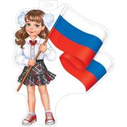 Плакат А2 Девочка с флагом 0-35-074