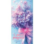 Конверт д/денег 5.0001436 С днем рождения