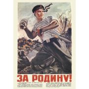 Плакат А2 За Родину! Матрос с гранатой ПЛ-13284