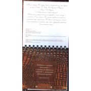 Тел. книжка 15*15см 32062 7БЦ 56л 14 разделит, офсет, евроспираль