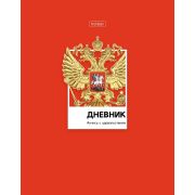 Дневник универс. тв. обл. 40л. 40ДТ5В_28813 Россия