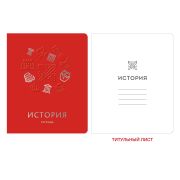 Тетрадь предметная 48л. «Мир знаний» История ТТКФ486824