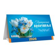 Календарь-домик 2026 196*130 КДБ-26-022 Прекрасные цветы