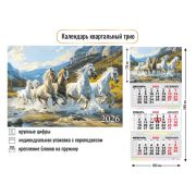 Календарь трехсекц. 2026 300*690 9427 символ года лошадь