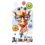 Конверт д/денег 2-16-2877 Ну ты и душнила
