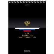 Блокнот А5 гребень (крепление сверху) 60л. 60Б5В1сп Россия (жест.подл.)