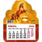 Календарь на магните фигурный 2026 130х155 9357 символ года лошадь